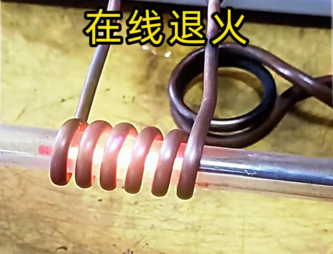 高頻在線退火技術是一種高效、精準的熱處理工藝